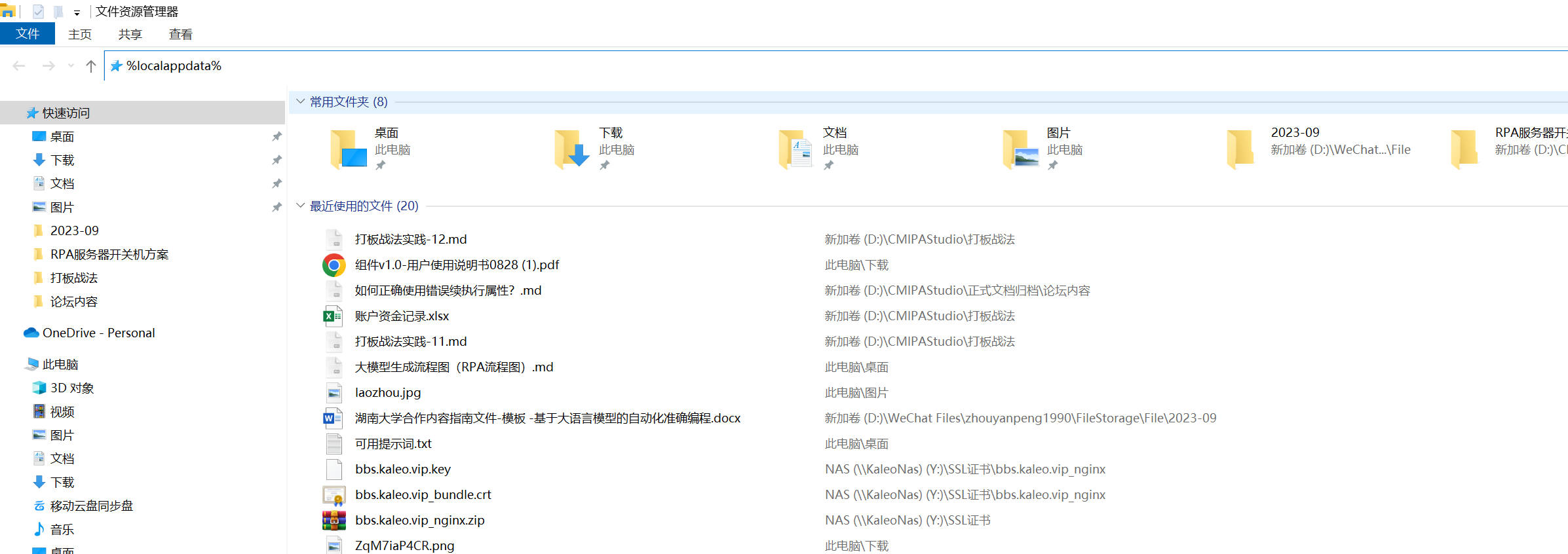 image-20230913145128787